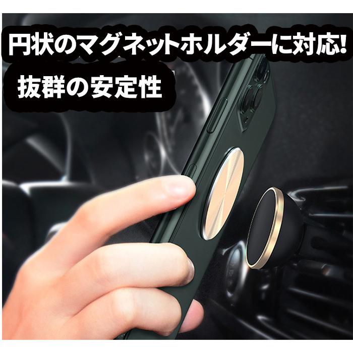 メタルプレート スマホ 車載ホルダー マグネット　スマホホルダー用 丸形 予備シール付 |  | 04