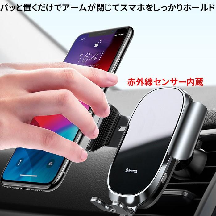 スマホホルダー 車載用 自動でホールド センサー付 スマホ 車載ホルダー スマホスタンド 車 スマートフォン スマホスタンド iPhone 11 Pro Max アンドロイド |  | 01