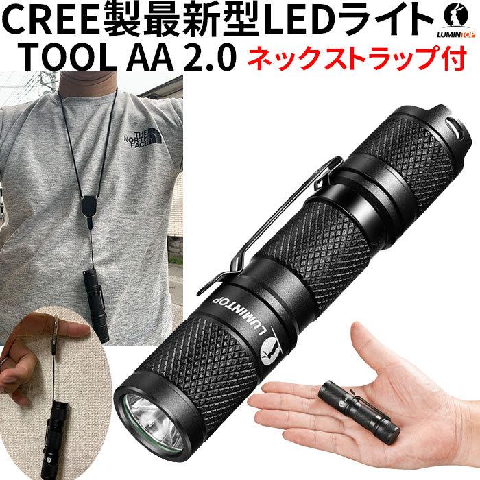 懐中電灯 LED 強力 電池式 ハンディライト 小型 防水 耐衝撃