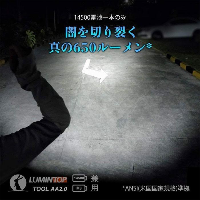 懐中電灯 LED 強力 電池式 ハンディライト 小型 防水 耐衝撃 防災 作業 ネックストラップ付 ルミントップ Tool AA 2.0 |  | 04