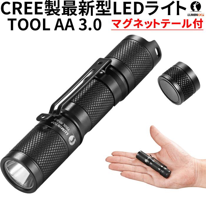 ルミントップ LUMINTOP ハンディーライト 3本♡I5 楽天市場】懐中電灯 最強 ledライト Tool AA 3.0 明るい