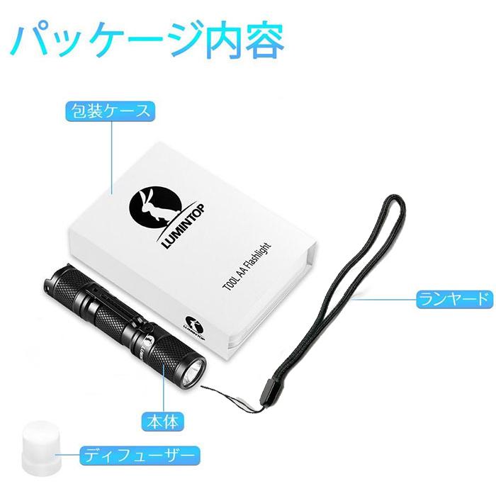 懐中電灯 LED 強力 Tool AA 3.0 最新 ライト 小型 防水 耐衝撃 防災 作業 ネックストラップ付 ルミントップ |  | 10