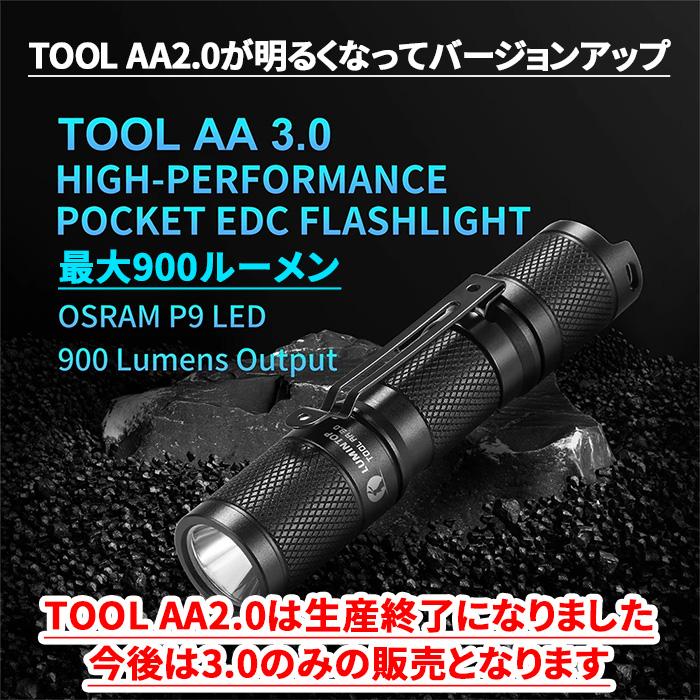 懐中電灯 LED 強力 Tool AA 3.0 最新 ライト 小型 防水 耐衝撃 防災 作業 ネックストラップ付 ルミントップ |  | 01
