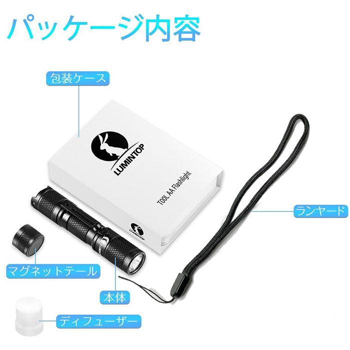 ルミントップ Tool AA 2.0 高性能 懐中電灯 CREE　最新 LED ハンディライト 650ルーメン  IPX8 防水 耐衝撃 防災 作業 マグネットテール 特典付 |  | 12