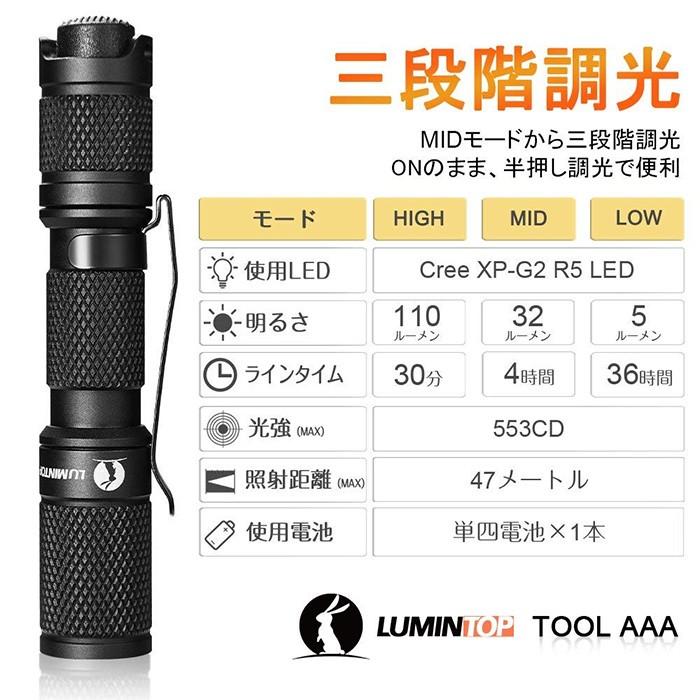 懐中電灯 ハンディライト ルミントップ Tool AAA CREE 3段階調光 LED  超小型　キーリング 防水 耐衝撃 防災 |  | 08