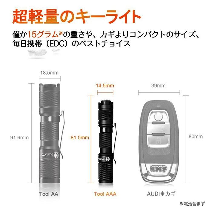 懐中電灯 ハンディライト ルミントップ Tool AAA CREE 3段階調光 LED  超小型　キーリング 防水 耐衝撃 防災 |  | 02