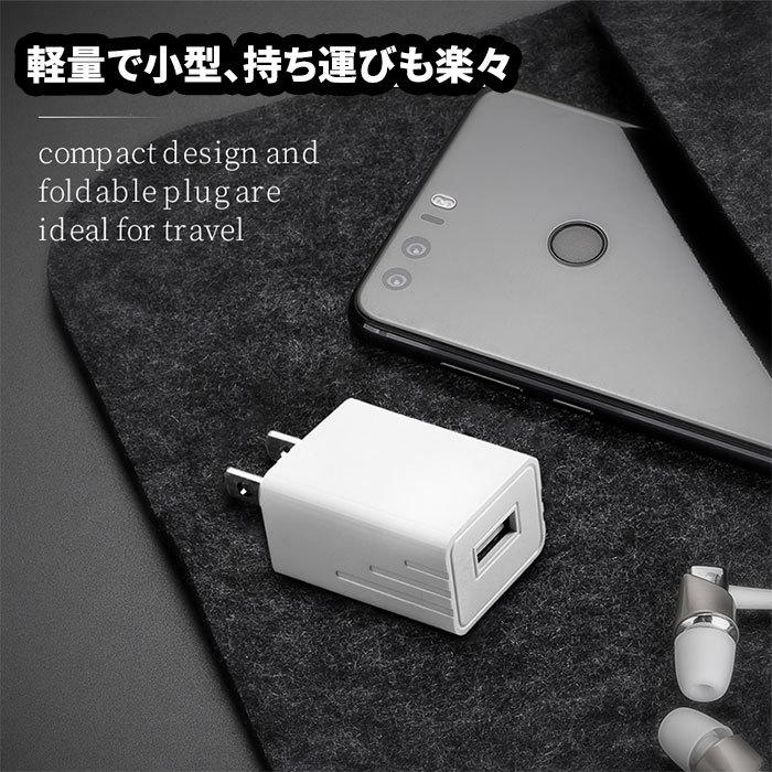 USB ACアダプター 5V 2A PSE認証済み USB充電器 コンセント 電源タップ iPhone アンドロイド IPADに 送料無料 |  | 01