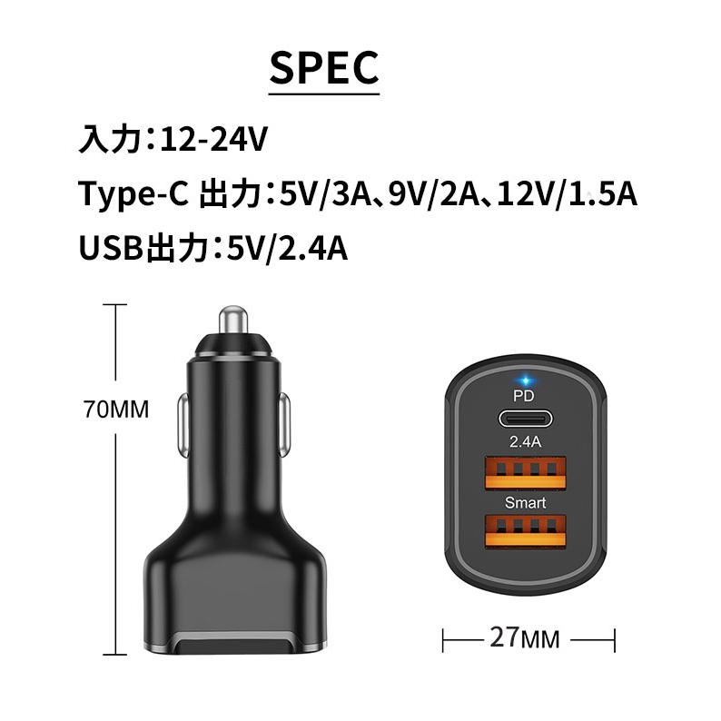カーチャージャー シガーソケット 急速充電 3ポート 車載充電器 usb PD
