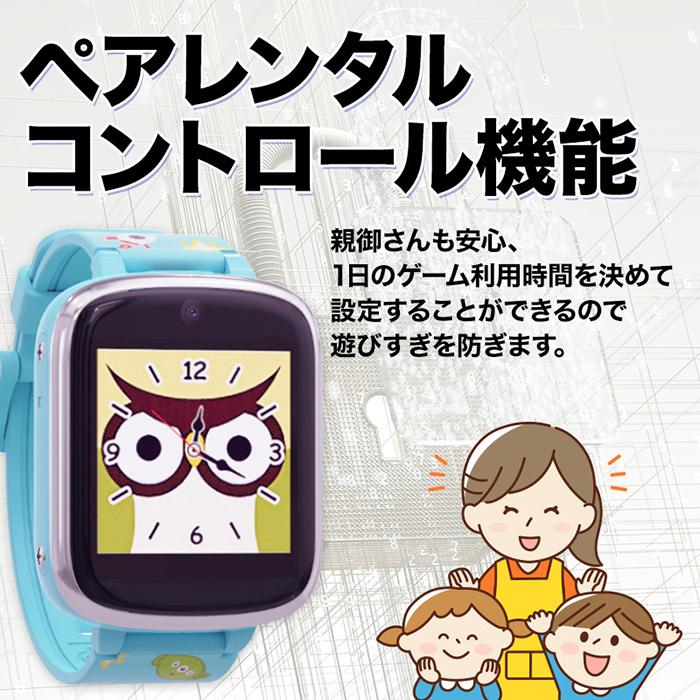 キッズ スマートウォッチ 子供 腕時計  防水  ゲーム カメラ 男の子 女の子 こどもの日 プレゼント  4歳 5歳 6歳 7歳 小学生 知育玩具 子供 |  | 14