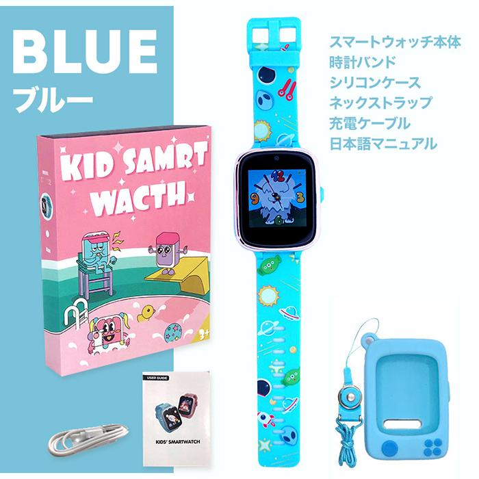 キッズ スマートウォッチ 子供 腕時計  防水  ゲーム カメラ 男の子 女の子 こどもの日 プレゼント  4歳 5歳 6歳 7歳 小学生 知育玩具 子供 |  | 17