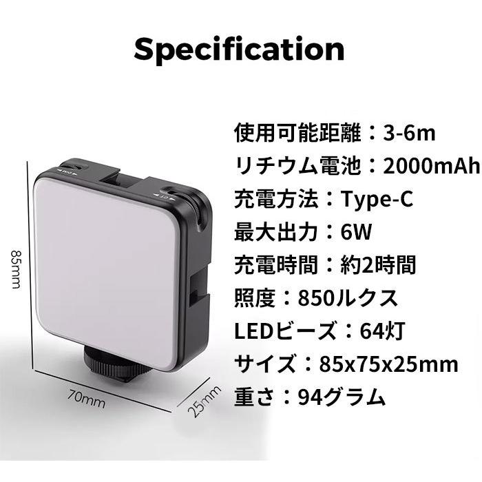 撮影用ライト 撮影ライト カメラ 照明 LEDライト スマホ用 充電