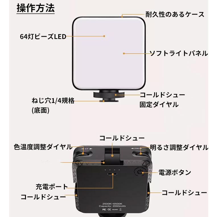 撮影用ライト 撮影ライト カメラ 照明  LEDライト スマホ用 充電式 iPhone スマートフォン |  | 06