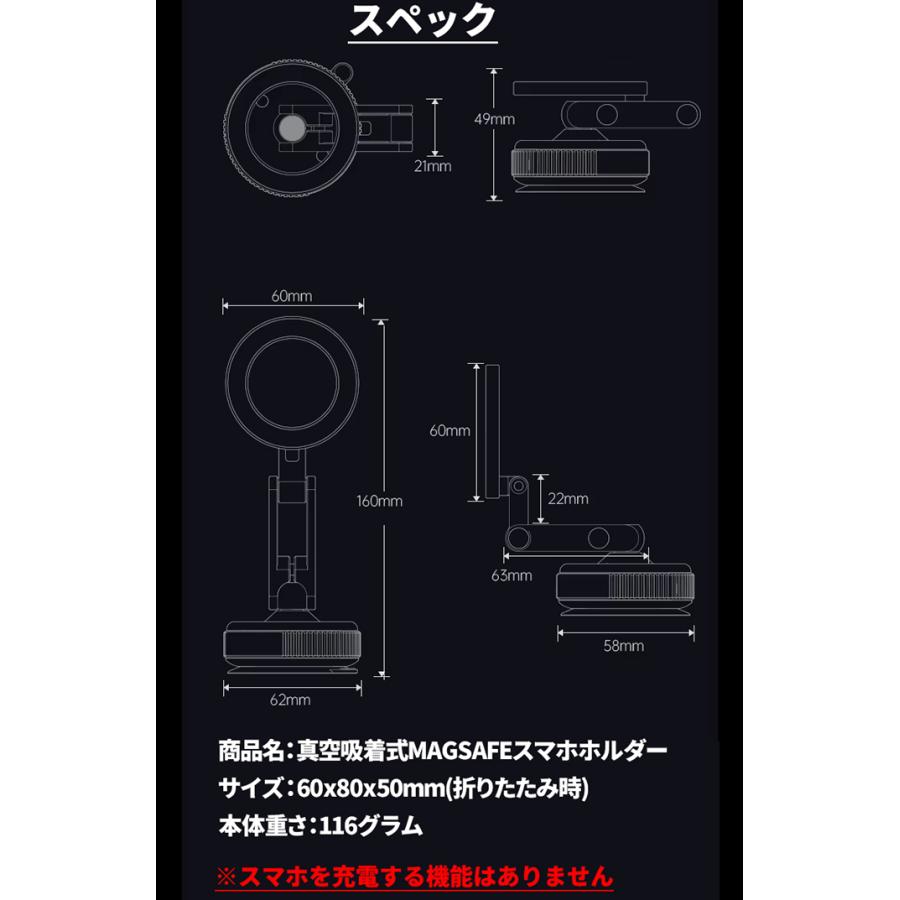 スマホホルダー 車載ホルダー 真空 吸盤 吸着 マグネット MagSafe iphone スマホ タブレット スマホスタンド 車 |  | 06
