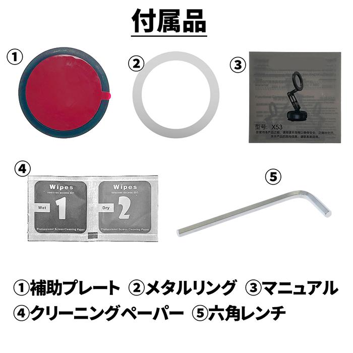 スマホホルダー 車載ホルダー 真空 吸盤 吸着 マグネット MagSafe iphone スマホ タブレット スマホスタンド 車 |  | 07