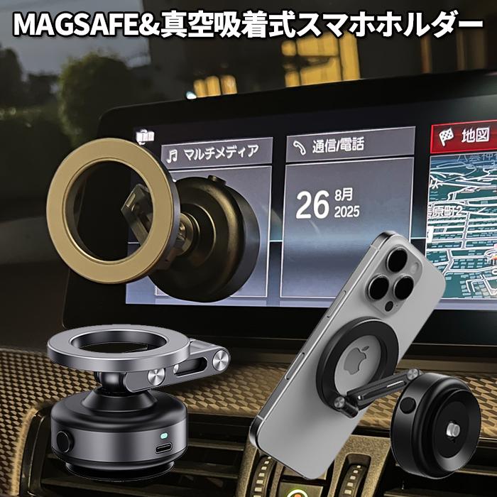 真空吸着 スマホホルダー スマホスタンド MAGSAFE 車 車載ホルダー 折りたたみ 携帯ホルダー 片手操作 携帯スタンド 磁石 | 