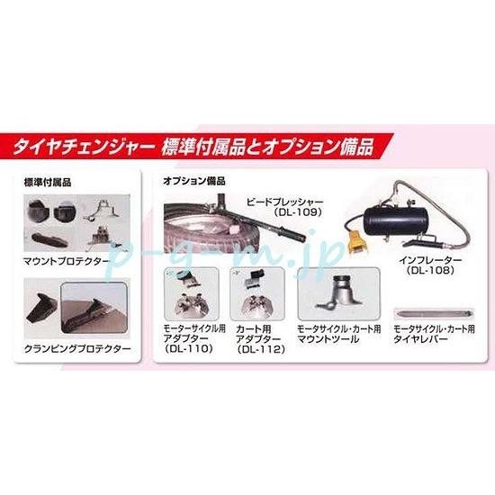 デーリック DL-522RPH タイヤチェンジャー 20インチ ビードヘルパー付