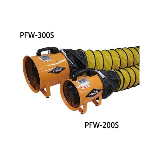 両ラッパ型送風機とダクトセット（PFW-200S） | 