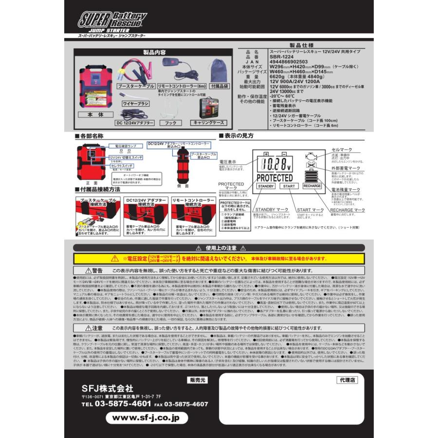 高い品質 Sbr 1224 スーパーバッテリーレスキュー ジャンプスターター 高質で安価 Www Tiebreak Fr