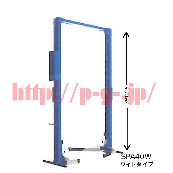 ！！！　もんぴーす　！！！ Bishamon（ビシャモン）スギヤス SPA40WOP 門型リフト 4t