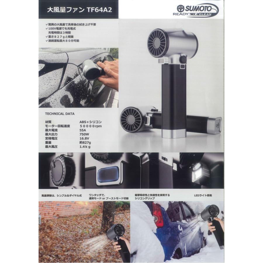 TF64A2 ターボファン 特大ターボドライヤー ハンディーファン |  | 01