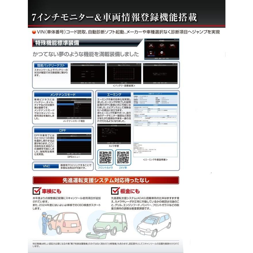 Toolplanet TPM-7 スキャンツール 特定整備認証ツール エーミング対応