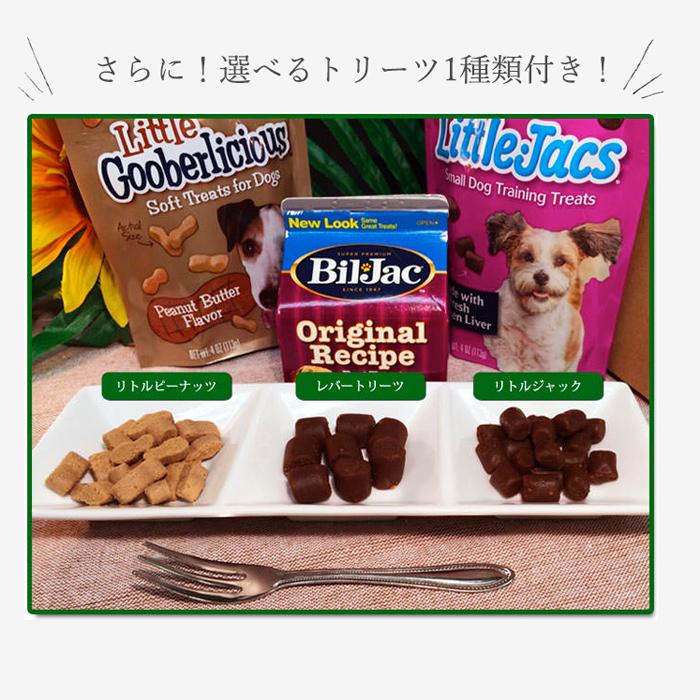 初回お試し ビルジャックスタートキット 453g 2本 トリーツ ドッグフード お試し ドックフード 無添加 涙やけ 犬の餌 犬 えさ 00can Petgoodswan 通販 Yahoo ショッピング