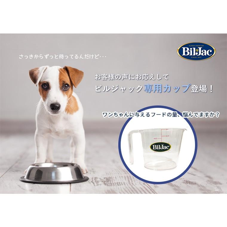 ビルジャック専用計量カップ |  | 01