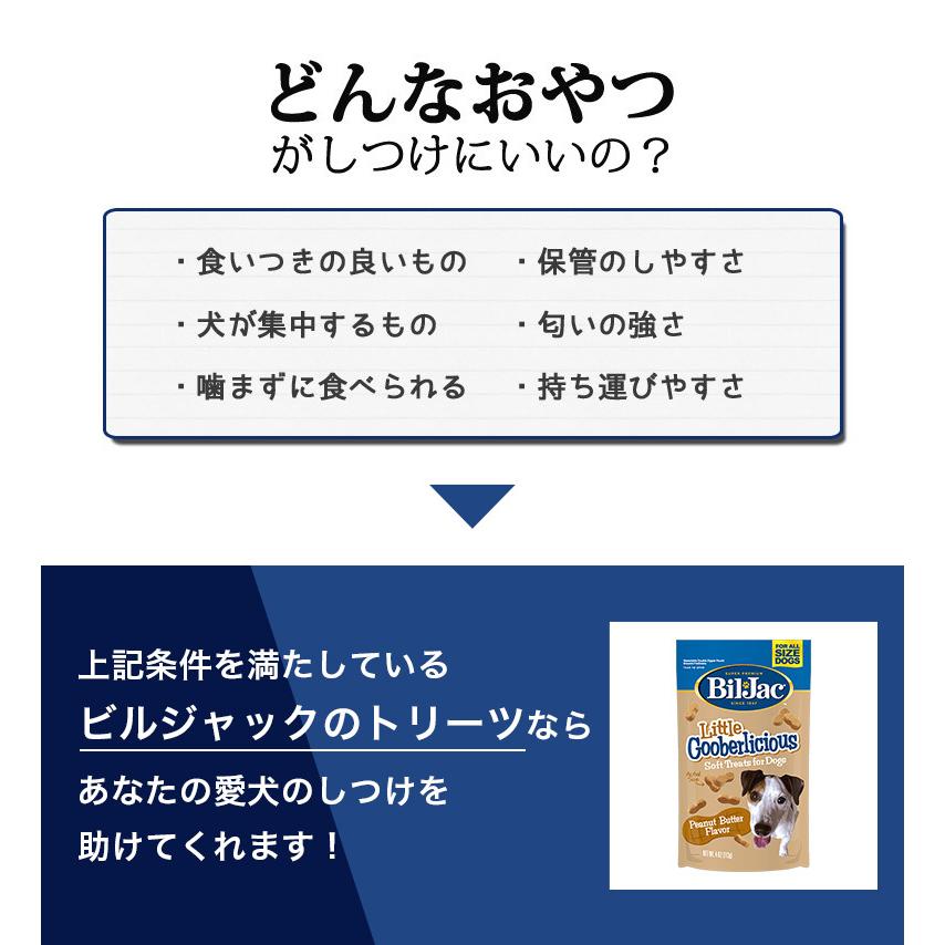 ビルジャック リトルピーナッツ113g トリーツ 犬 おやつ 低カロリー 犬のおやつ ペット 鶏肉 レバー 無添加 人気 おすすめ しつけ |  | 04