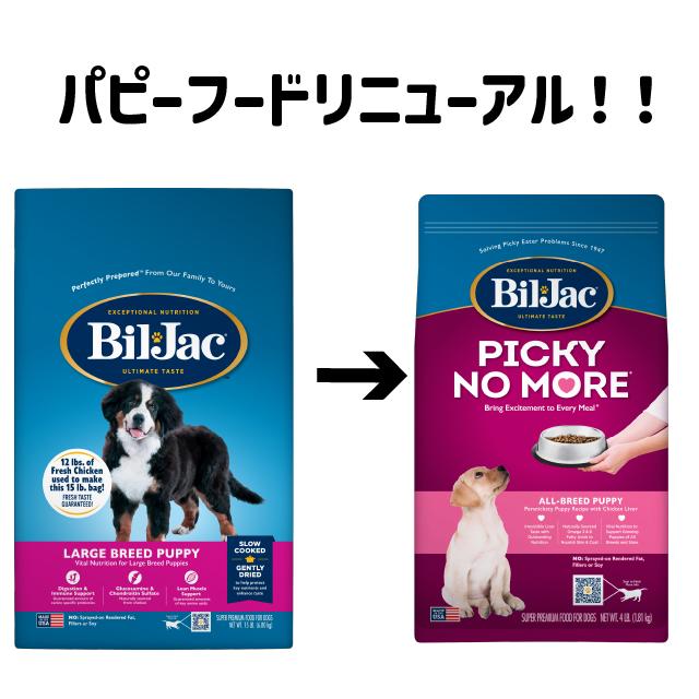 大型犬 幼犬用 涙やけ アレルギー 関節サポート ビルジャック ラージブリードパピー6 8kg Lp68 Petgoodswan 通販 Yahoo ショッピング