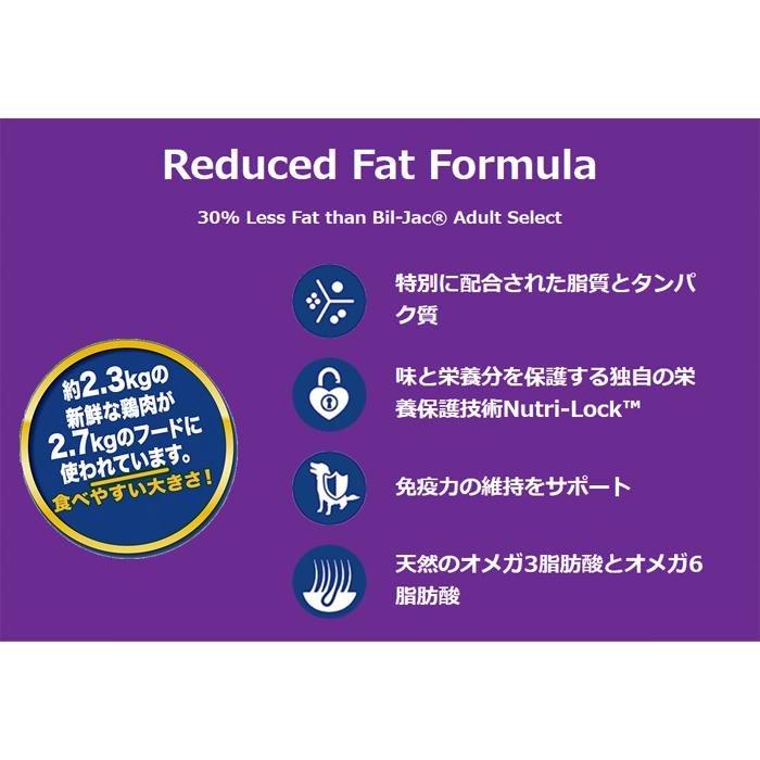 人気商品は ビルジャックリデュースファット2 7kg 高齢犬 ドッグフード 無添加 犬の餌 涙やけ 肥満犬 Aynaelda Com