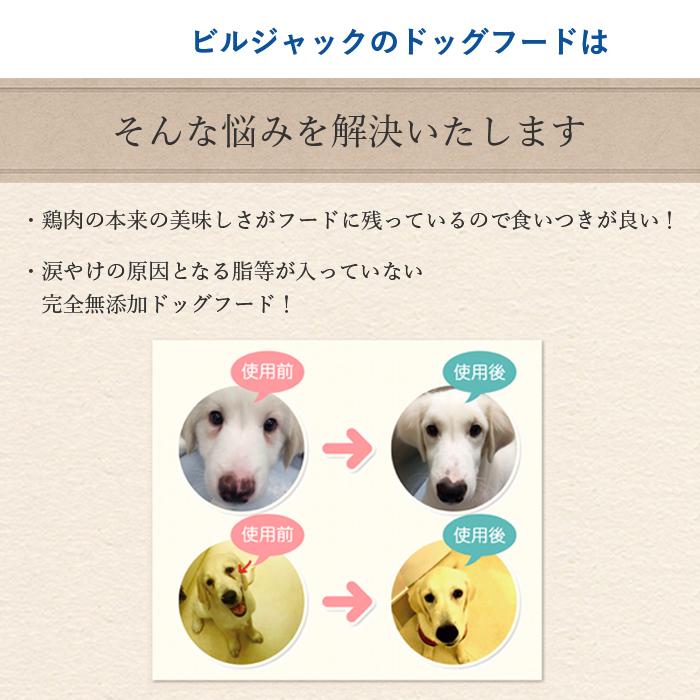 涙やけ・アレルギー・成犬用・全犬種用/ビルジャック-セレクトアダルト6.8kg｜pgwan2｜04