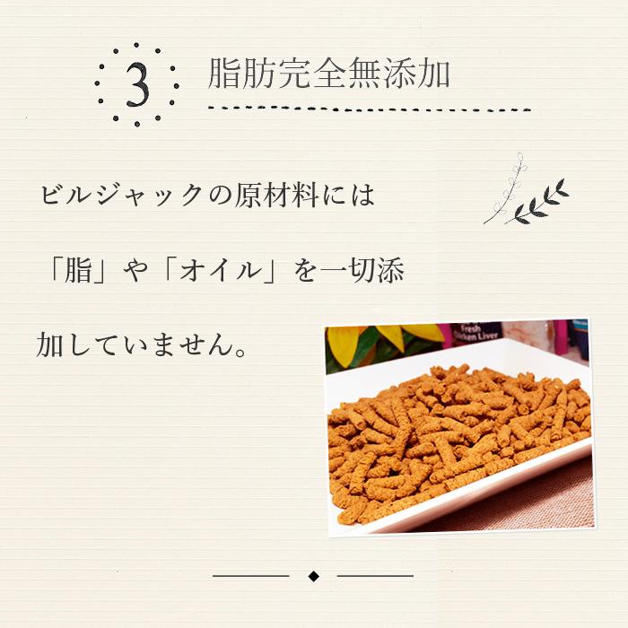 ビルジャックスモールブリードアダルト800g ドッグフード 無添加 涙