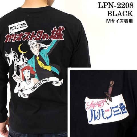 ルパン三世　ルパン　カリオストロの城　コラボ　映画　名場面　長袖Ｔシャツ　天竺　長袖Tシャツ  メンズ ロンT lpn-2208　LPN-2208｜ph-asahikawa｜02