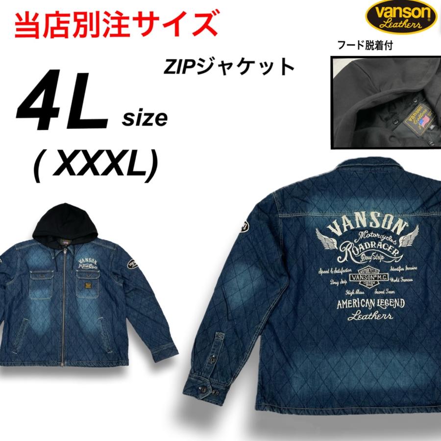 VANSON（バンソン） 別注 サイズ 4L XXXL ジャケット フード 脱着式 