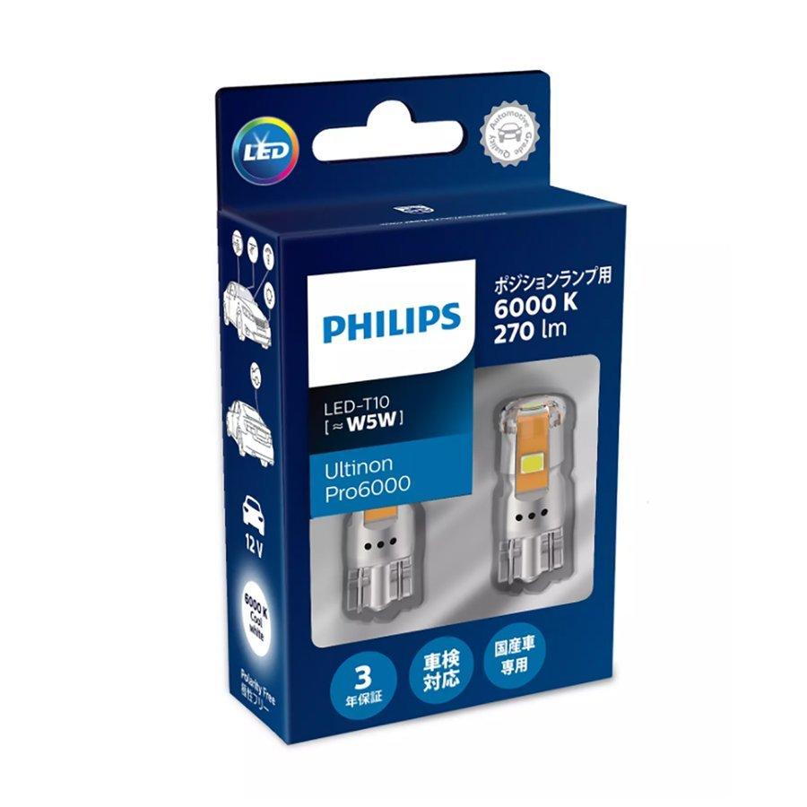 PHILIPS 【 T10 . 270ルーメン 6000K W5W 】フィリップス Ultinon Pro6000 SI 11961U60CXX2 LEDポジションランプ 2個入り｜ph-scot