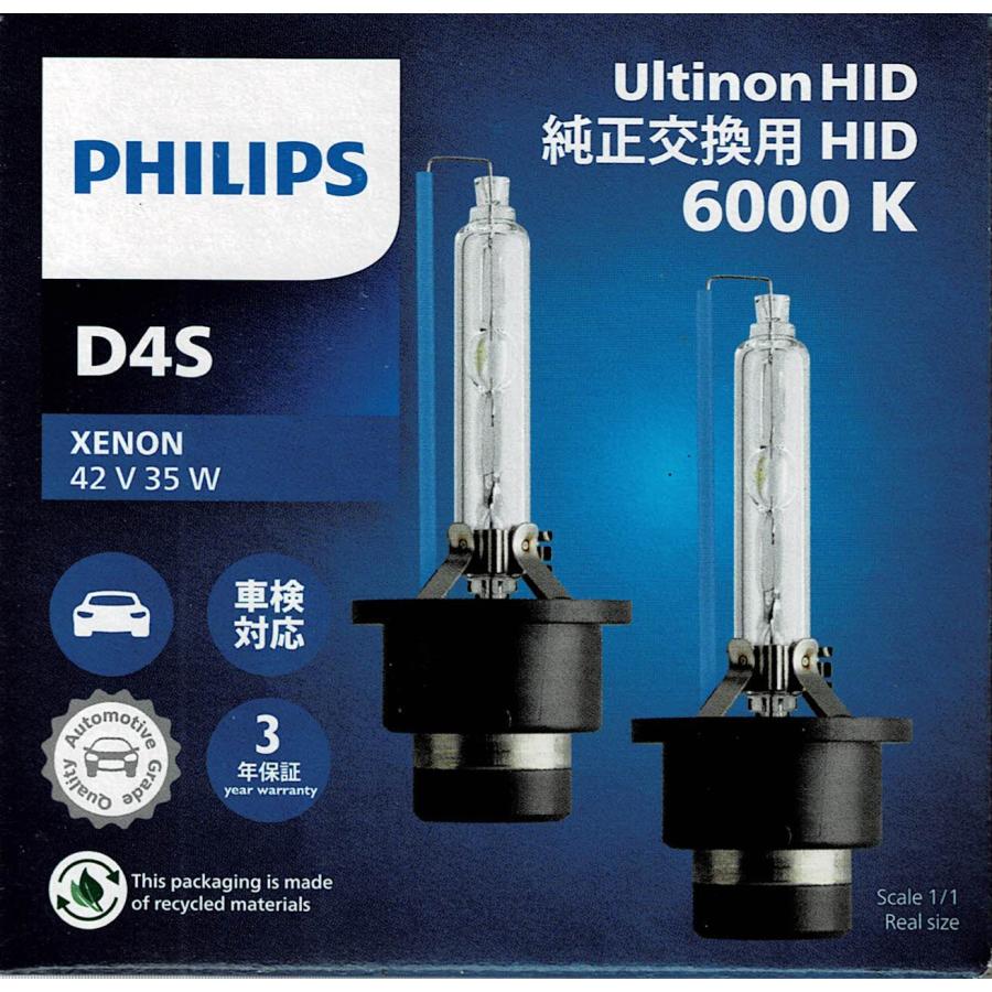 Philips（フィリップス） 【D4S 6000K 2500Lm】 HIDバルブ 純正交換用