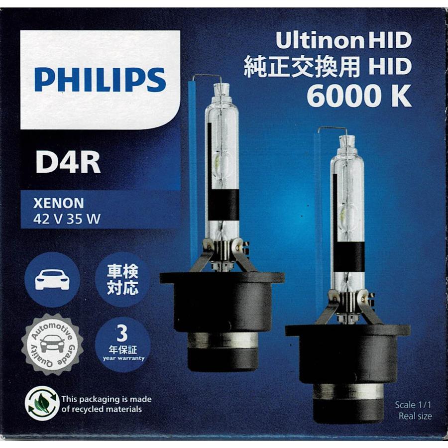 Philips（フィリップス） 【D4R 6000K 2500Lm】 HIDバルブ 純正交換用