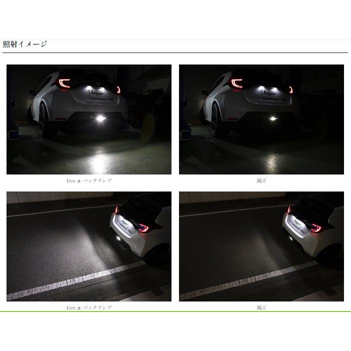 Bellof（ベロフ） [DBD910] シリウス バックランプ LED Evo α 純正