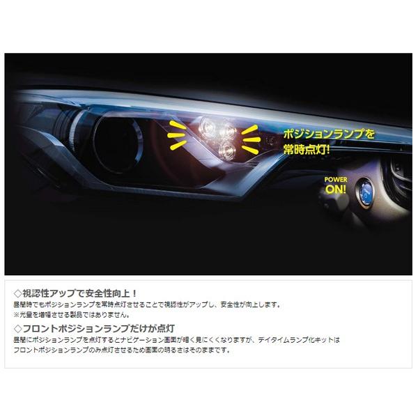 ヴァレンティ（VALENTI） ジュエル ポジション デイタイムランプ化
