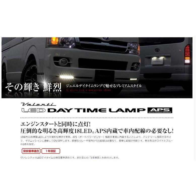 ヴァレンティ ( Valenti )　LEDデイタイムランプ APS 【ショートタイプ ブルー】汎用 オートパワーセンサー内蔵 DTL-18SB-1｜ph-scot｜02