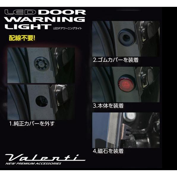 Valenti Ledドアワーニングライト Dwl 01 トヨタ 汎用 ドアの開閉に連動して点滅 ヴァレンティ Dwl 01 パーツハウス Scot 通販 Yahoo ショッピング
