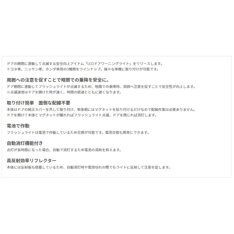 Valenti Ledドアワーニングライト Dwl 03 ホンダ 汎用 ドアの開閉に連動して点滅 ヴァレンティ Dwl 03 パーツハウス Scot 通販 Yahoo ショッピング