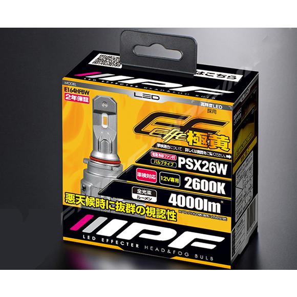 IPF IPF PSX26W イエロー 2600K 4000Lm LED エフェクター ヘッド