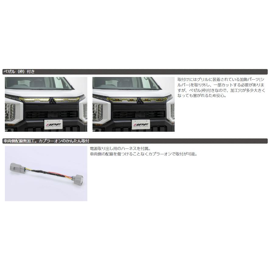 IPF グリルマーカー デリカD:5 TYPE2 後期 R8.1〜 ディーゼル車 CV#W