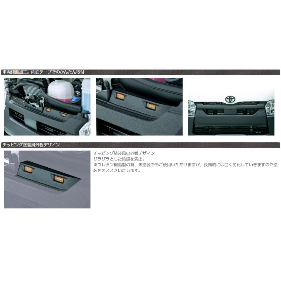 IPF グリルマーカー ハイエース200系・標準ボディ H25年12月〜（4型