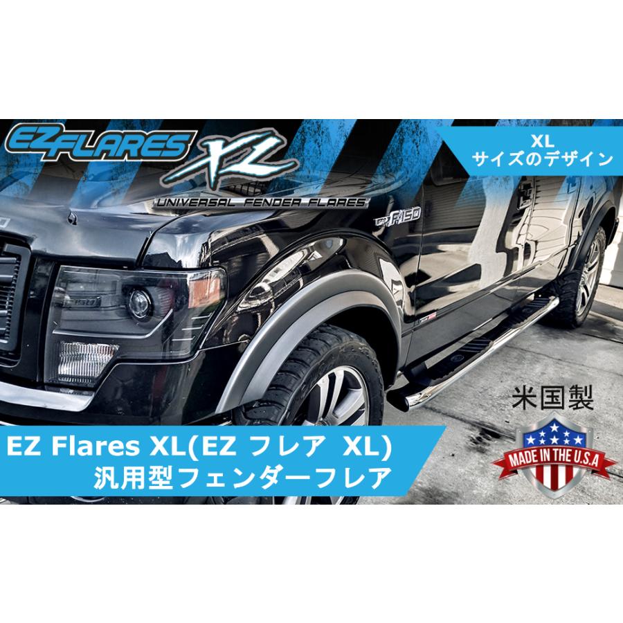 エニーズ イージーフレア XL 約50mmワイド 汎用 オーバーフェンダー