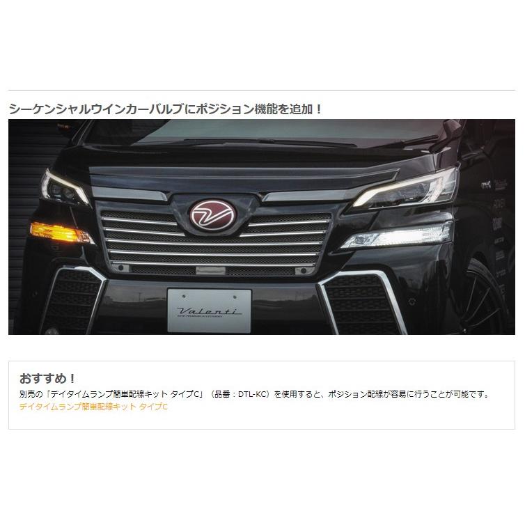 ヴァレンティ ( Valenti ) LED シーケンシャル ウインカー