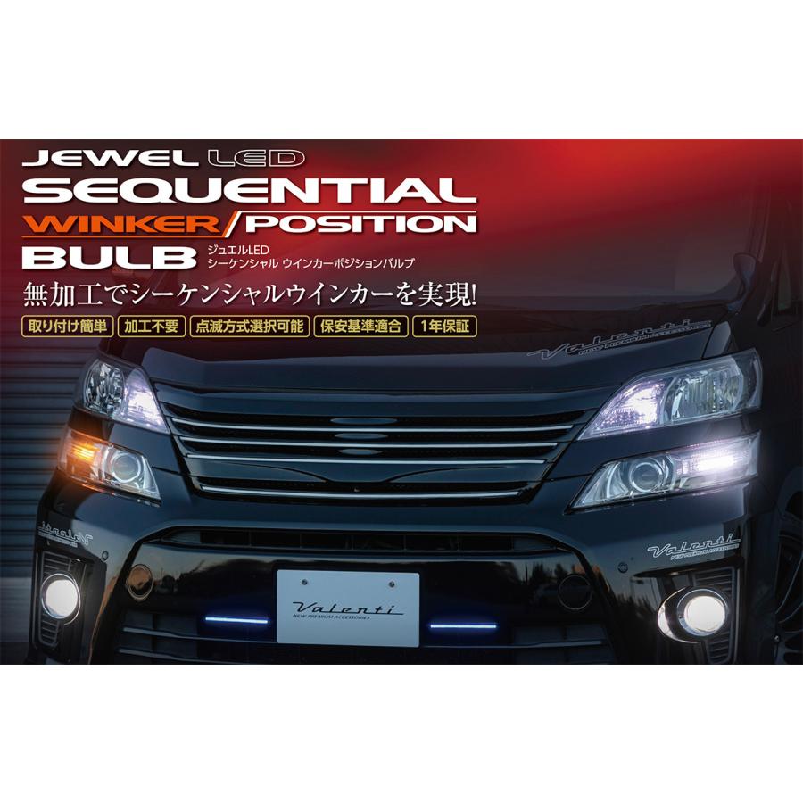 ヴァレンティ ( Valenti ) LED シーケンシャル ウインカー ヴァレンティ ( Valenti ) LED シーケンシャル ウインカー