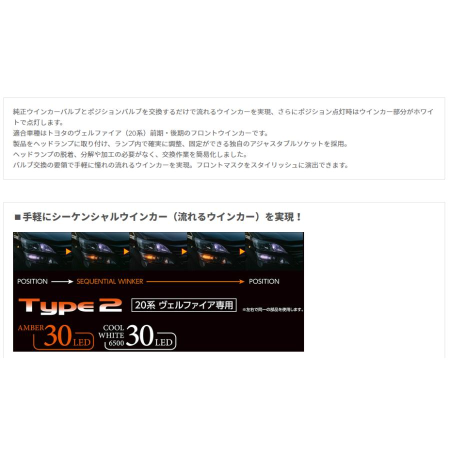 ヴァレンティ ( Valenti ) LED シーケンシャル ウインカー ヴァレンティ ( Valenti ) LED シーケンシャル ウインカー
