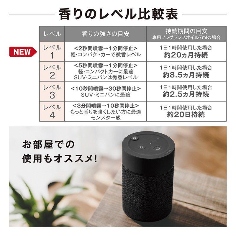 ブラング　噴霧式フレグランスディフューザー2 ブラック L10004 カーメイト ブラング 噴霧式フレグランス ディフューザー2